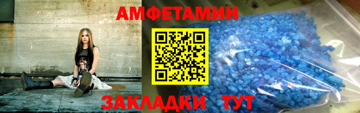 Амфетамин 98% Мыски