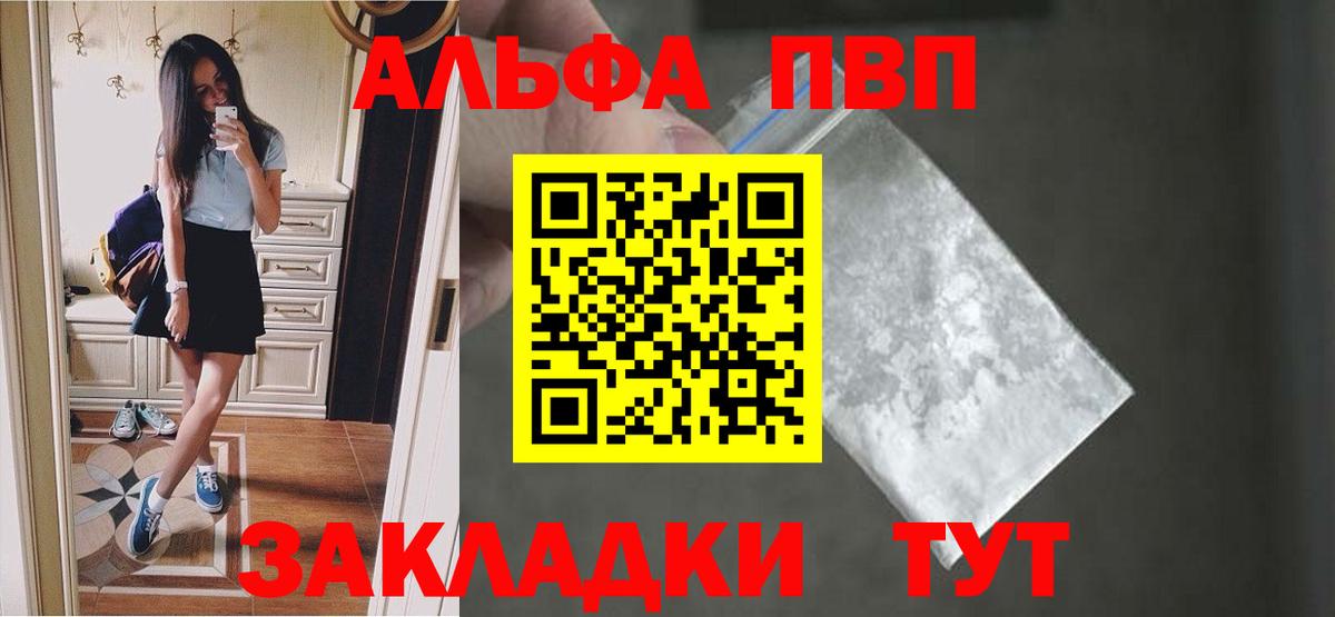 Alpha PVP крисы CK  A PVP Crystall  Вход с VPN  Мыски 