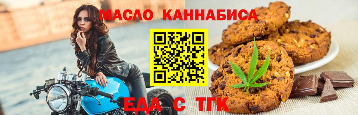 Мыски  Еда ТГК марихуана  Вход с VPN 