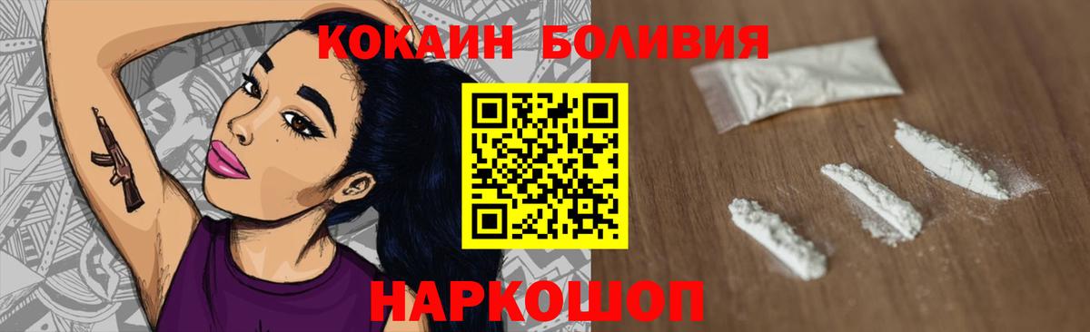 КОКАИН FishScale  Кокаин Перу  Мыски  Вход с VPN 
