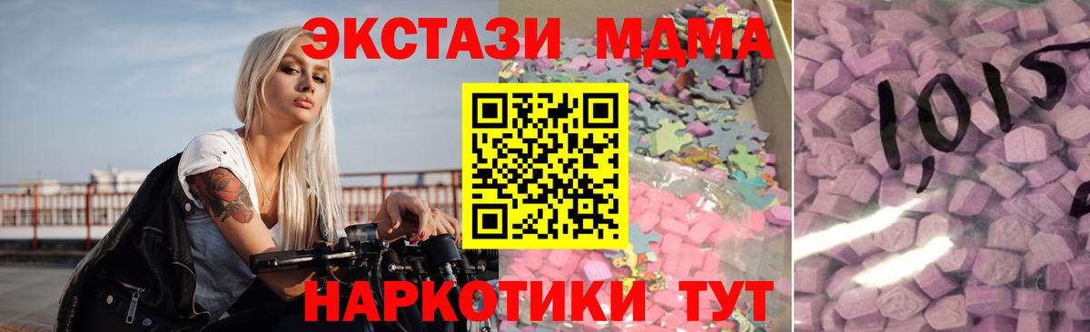 Экстази 99%  ЭКСТАЗИ диски  Вход с VPN  Ecstasy  Мыски 