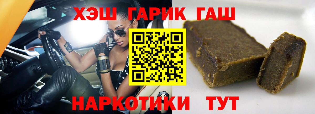 Гашиш  ГАШИШ Изолятор  Вход с VPN  Мыски 