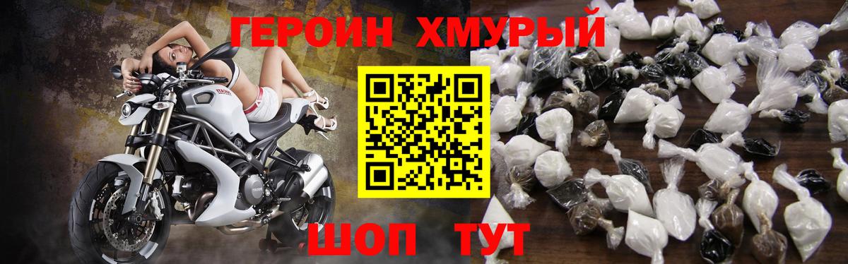 Мыски  Героин хмурый  Вход с VPN 