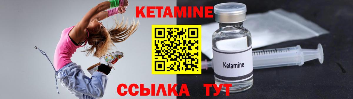 Мыски  Кетамин ketamine  Вход с VPN 