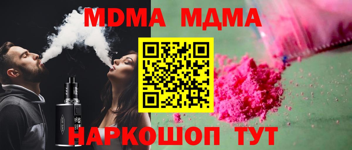 Мыски  MDMA  МДМА crystal  Вход с VPN  MDMA кристаллы 