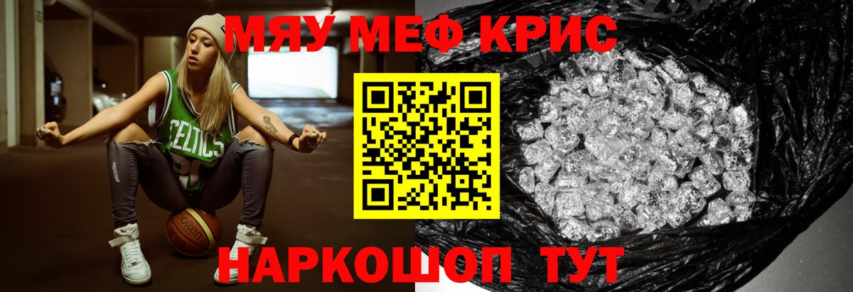 Меф мука  Вход с VPN  Мыски  МЕФ  МЕФ 4 MMC 