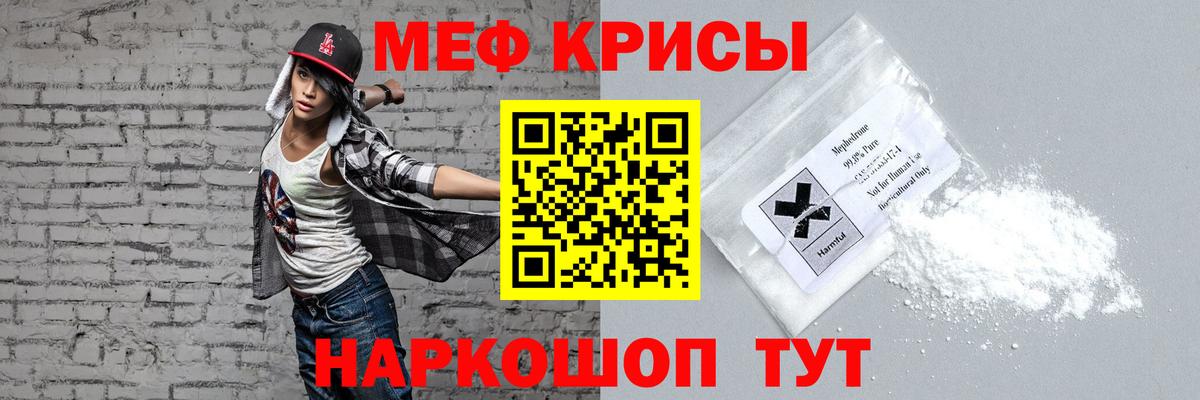 МЕФ  Мыски
