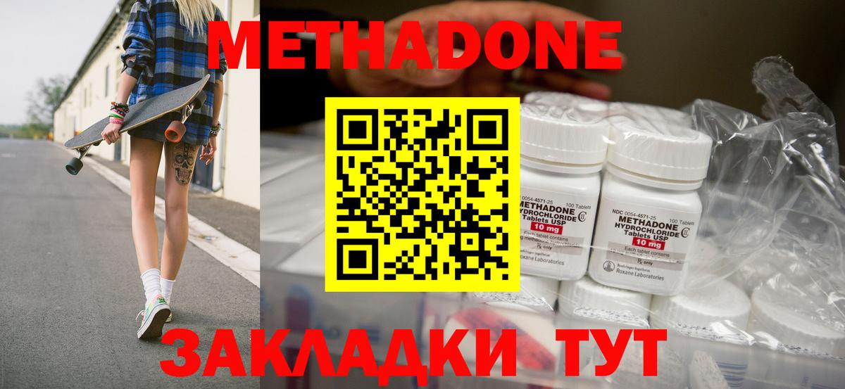 Метадон VHQ  Вход с VPN  Мыски 