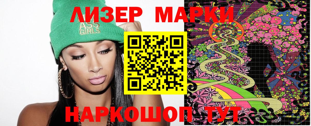Мыски  Марки 25I-NBOMe 1,8мг  Вход с VPN 