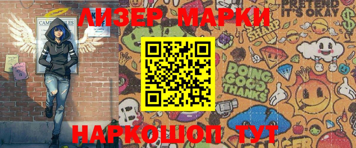 Марки N-bome 1,8мг Мыски