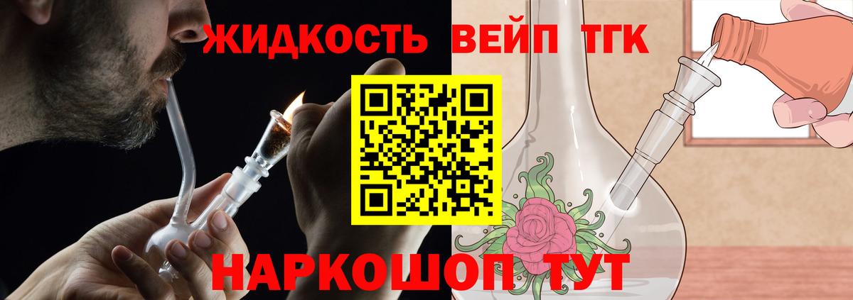 Дистиллят ТГК вейп с тгк  Вход с VPN  ТГК THC oil  мега как войти  Мыски  где продают  