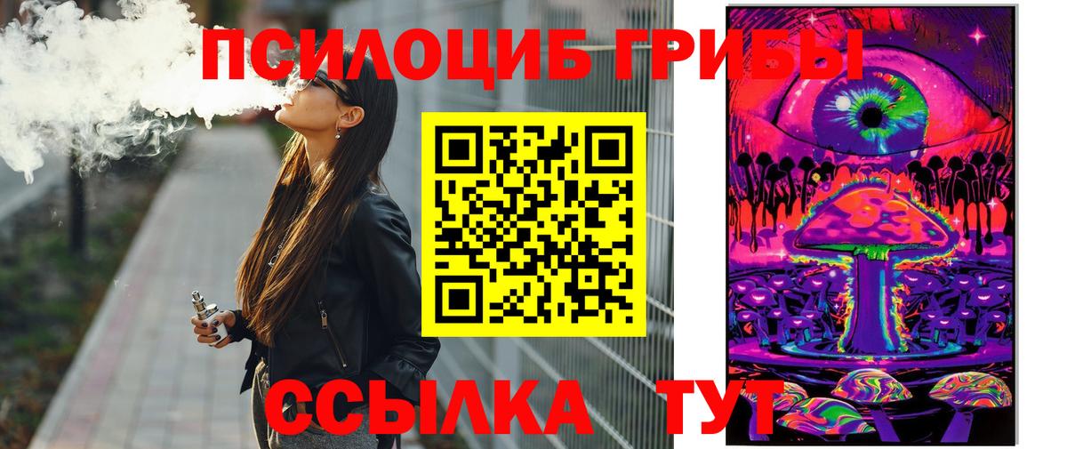 Псилоцибиновые грибы Magic Shrooms Мыски